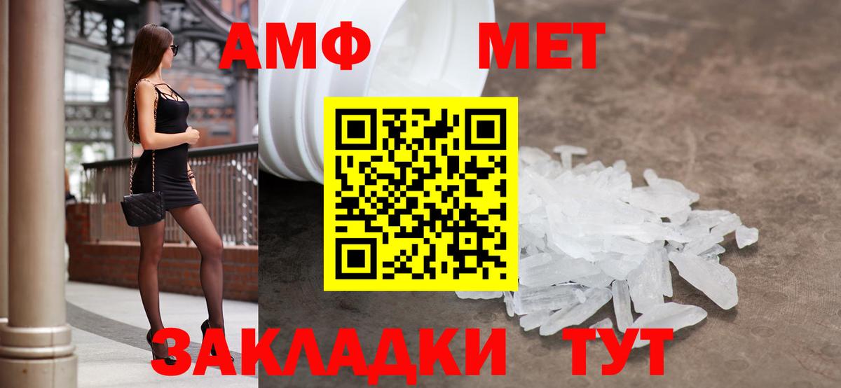 Вольск  АМФ  Вход с VPN  Amphetamine VHQ 