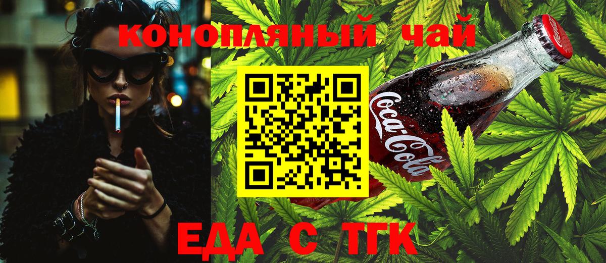 Cannafood конопля  Вход с VPN  Вольск 