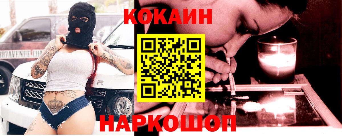 COCAIN 98%  Вход с VPN  Cocaine  Cocaine Колумбийский  Вольск 