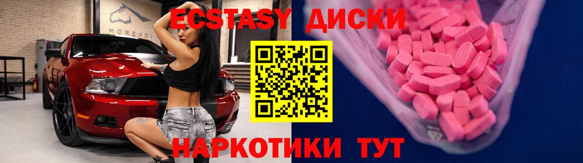 Вольск  магазин продажи наркотиков  ЭКСТАЗИ DUBAI  ЭКСТАЗИ  блэк спрут ссылка  Ecstasy TESLA  Вход с VPN 