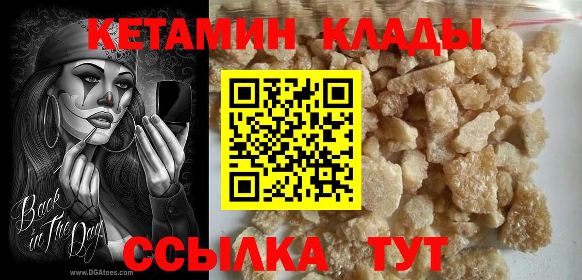 КЕТАМИН VHQ Вольск