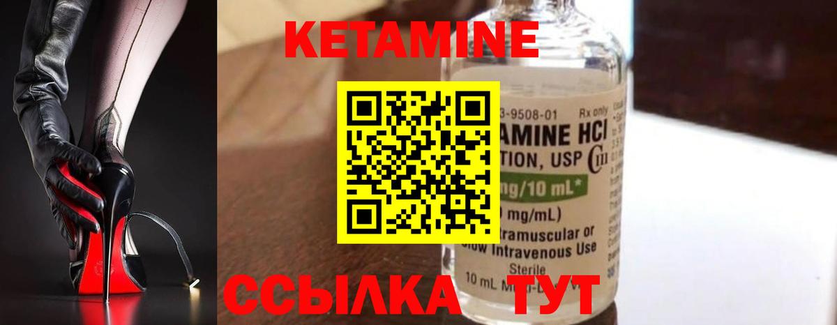 Кетамин ketamine  Вход с VPN  КЕТАМИН ketamine  Вольск 
