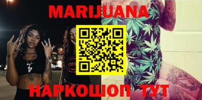 каннабис Белорецк
