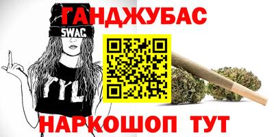 каннабис Белорецк