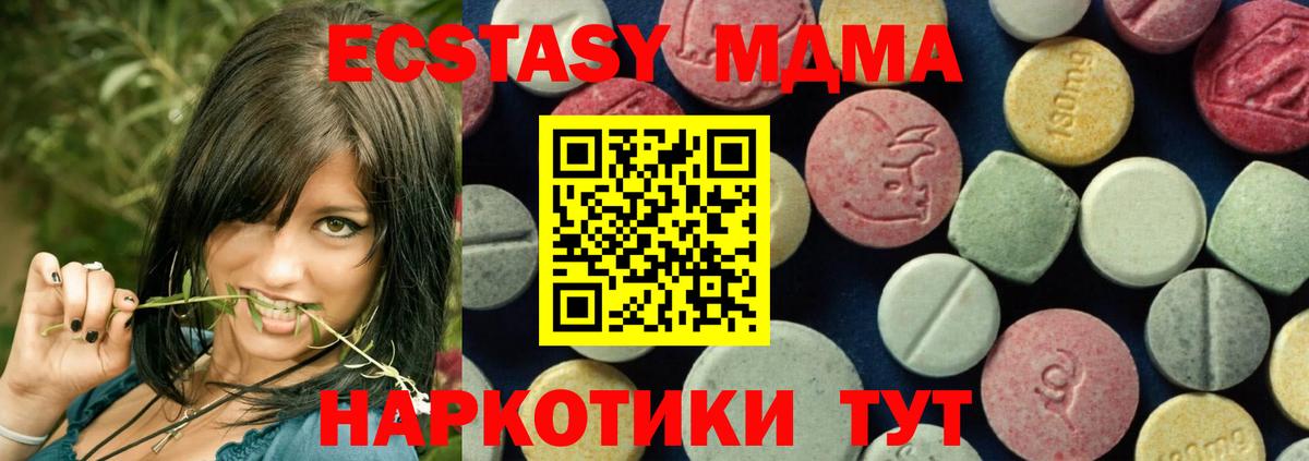 Вольск  MDMA VHQ  MDMA молли  MDMA  Вход с VPN 