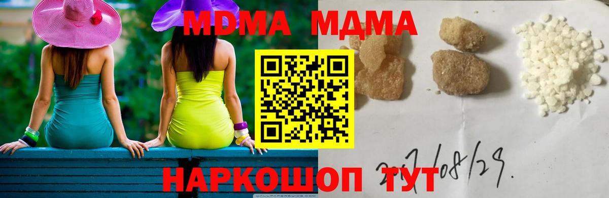 МДМА VHQ Вольск