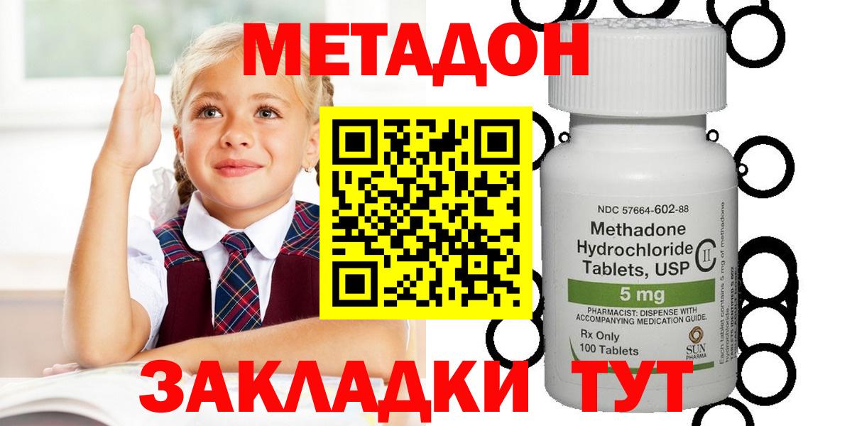 Метадон белоснежный Вольск