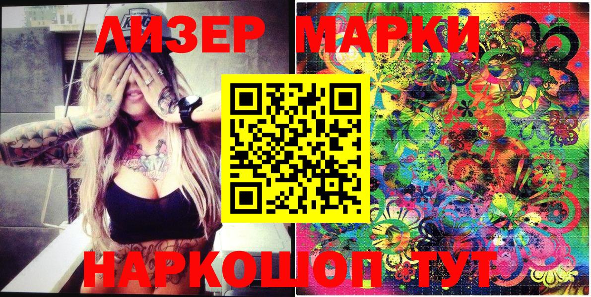 Марки N-bome 1,5мг  Марки N-bome  Марки N-bome 1,5мг  Вольск  Вход с VPN 