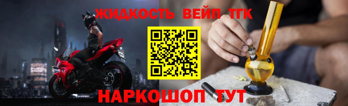 ТГК концентрат Вольск