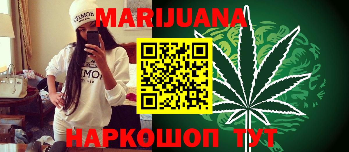Марихуана THC 21%  Шишки марихуана VHQ  Вход с VPN  Вольск 