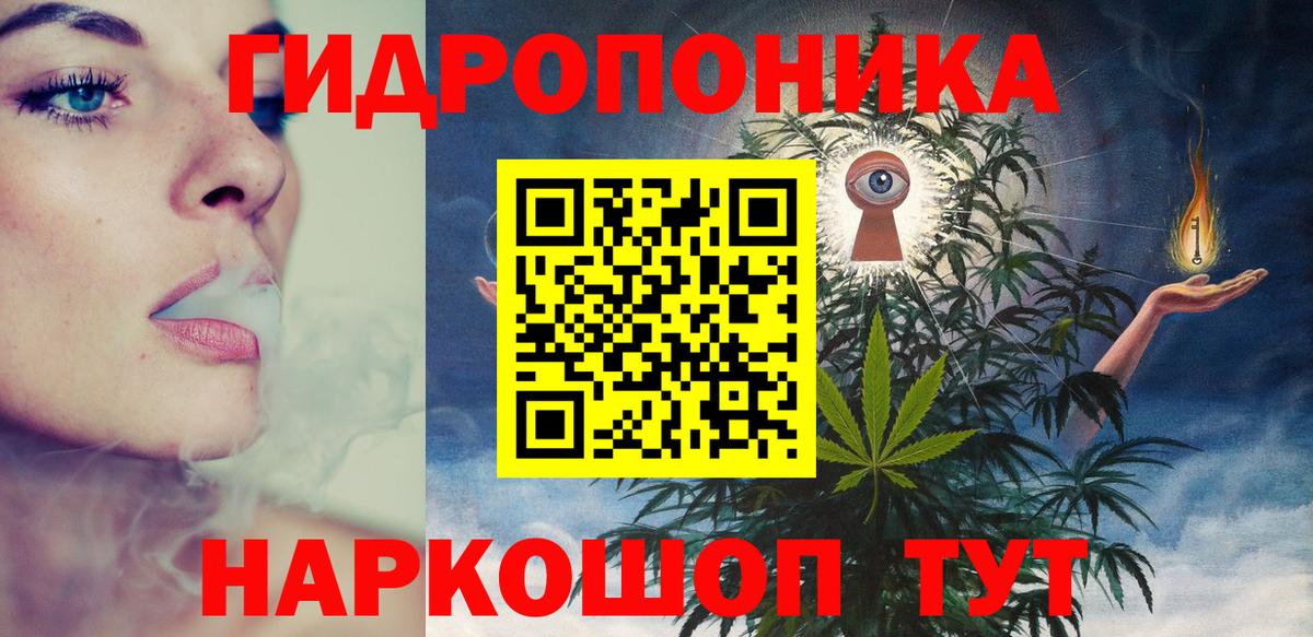 Канабис SATIVA & INDICA Вольск